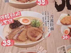 -味千拉面(上海松江二店)