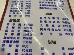 -志和饮食店