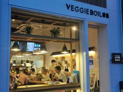 门面-漫蔬•台北蔬食小馆VEGGIEBOIL(朝晖店)