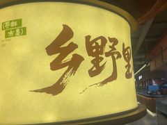 -福满我家大碗厨·湘菜(上海大厦店)