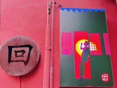 -嵩祝寺及智珠寺