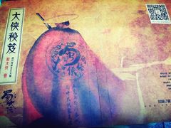 -蜀大侠火锅(建设路第五大道店)