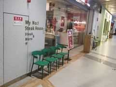 -我家牛排自助餐厅(永旺梦乐城店)