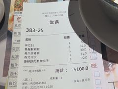 -添好运点心专门店(深水埗店)