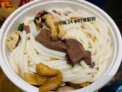 -守英猪脏粉(仓桥街店)