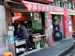 门面-牛煎里牛肉煎包淮南牛肉汤(广东路店)