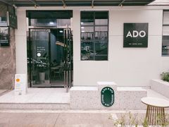 门面-ADO KAFE(大学城店)