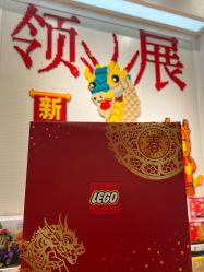-乐高授权专卖店(中关村领展店)