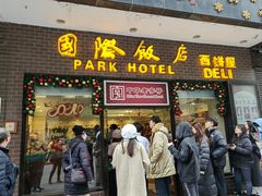 -国际饭店·帆声西饼屋(黄河路店)