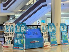-龙湖南京江北天街