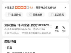 -洲际酒店·地平线全日餐厅HORIZON CAFÉ