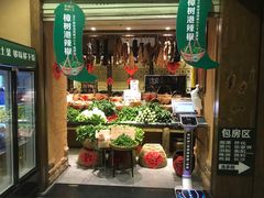 -农耕记·湖南土菜(科技园店)