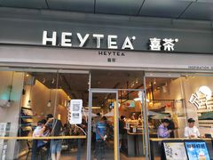 门面-喜茶(东莞汇一城店)