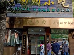 -老回回小吃(百万庄店)
