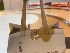 -彬媽糖水(侨鑫国际店)