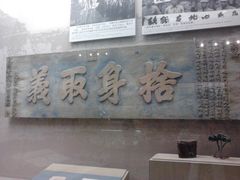 -中国人民抗日战争纪念馆