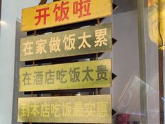 -明丰小渔馆(明月路店)