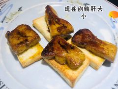 煎鹅肝-松子料理(亮马桥店)