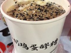 -清真老马家国华牛奶鸡蛋醪糟(正宁路店)