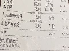 -成都你六姐·牛肉冒菜(城市集市合生汇店)