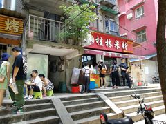 门面-覃肥叔桂林米粉(粮道街店)