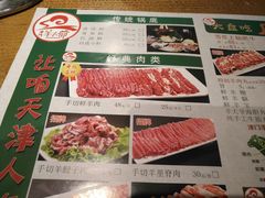 -津门羊大爷·铜锅涮肉(黄河道店)