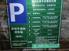 -坂田手造文化街