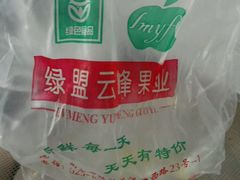 -云峰水果大卖场(汉口西路店)