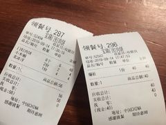 账单-宝瑞门钉肉饼店