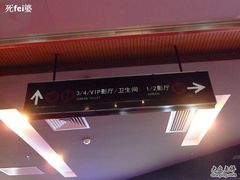 -保利国际影城(中环店)