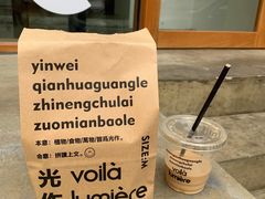 -光作面包Voila Lumiere(中山店)
