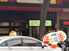 -烘焙町面包店(西四店)