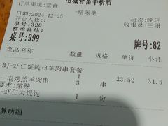 -南城香·饭香串香馄饨香(富丰桥店)