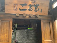 门面-都氏家DUSJOY(翡翠城店)
