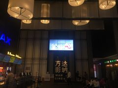 -万达影城(港闸万达广场IMAX店)