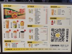 -7分甜(天津南开大悦城店)