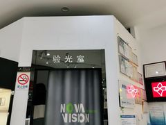 -宝岛眼镜(苏州浒关店)