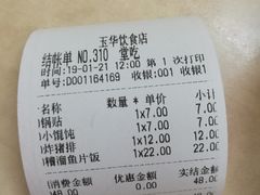 -玉华饮食店(茅台路店)
