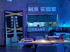 大堂-燥次·烧烤酒场(万象城店)
