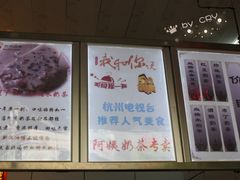 -阿姨奶茶专卖(舌涧道杭州惠民路创始店)