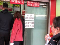 门面-上海鸡柳店(中街盛京大家庭店)