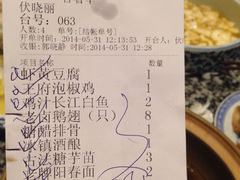 账单-南京大牌档(中关村店)