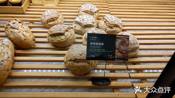 托斯卡纳烘焙意大利餐厅(五天地店)香橙核桃君图片