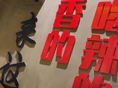 -为民烧烤吧.自贡爆炒菜(收录10年好店)