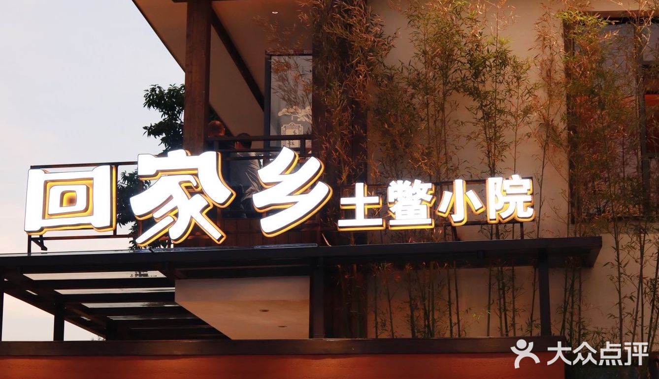 深圳探店｜一定会爱上的湖南土菜馆