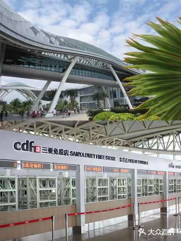 三亚免税店，中服、中免、海旅活动对比！