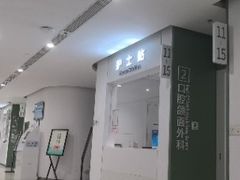 -上海市徐汇区口腔医院