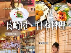 -长崎屋·日本料理·刺身·烧鸟(天河北路店)
