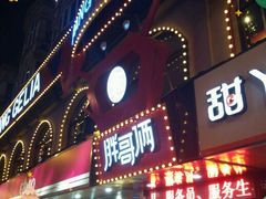 -胖哥俩肉蟹煲(学林街店)