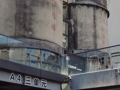 -CEMENT·coffee bar (凤凰创意园店)